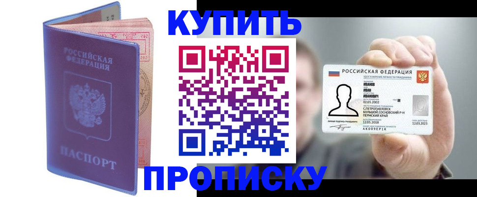 временная регистрация адрес в Пласте