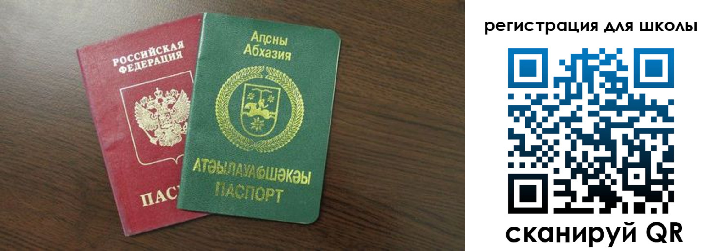 прописка законно в Пласте