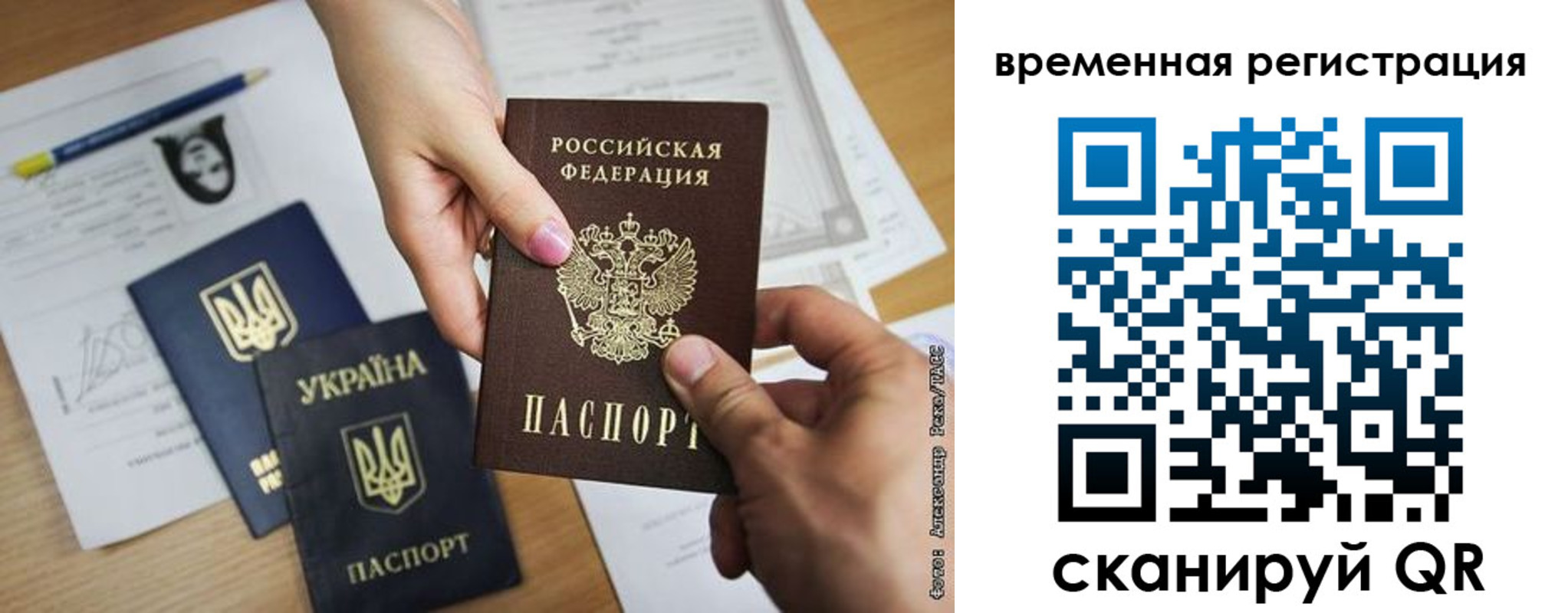 прописка законно в Пласте