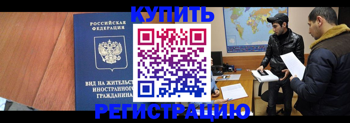 прописка штамп в Пласте