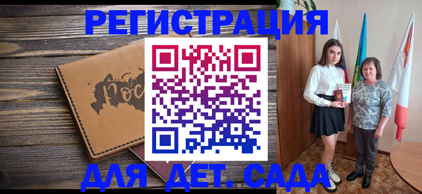 временная регистрация надежно в Пласте