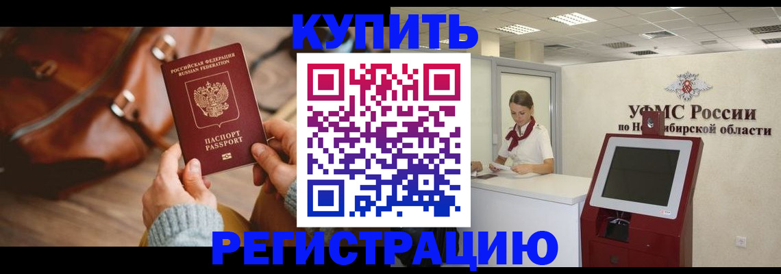 прописка иностранных граждан в Пласте