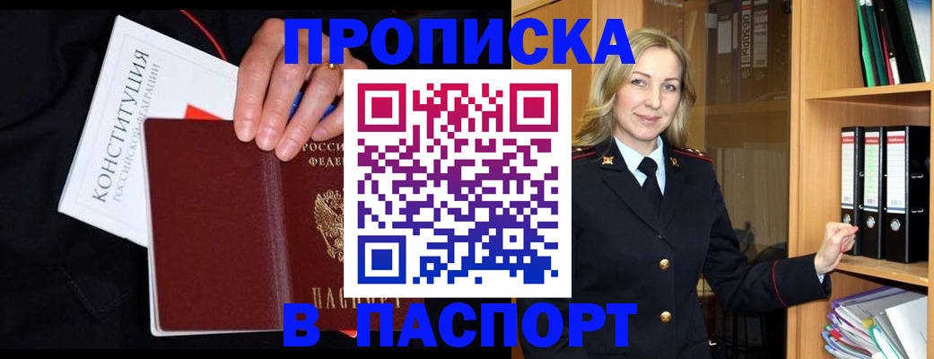регистрация для школы в Пласте